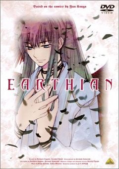 Землянин (Earthian), иллюстрация к передаче об анимэ "Цубаса Тэн"